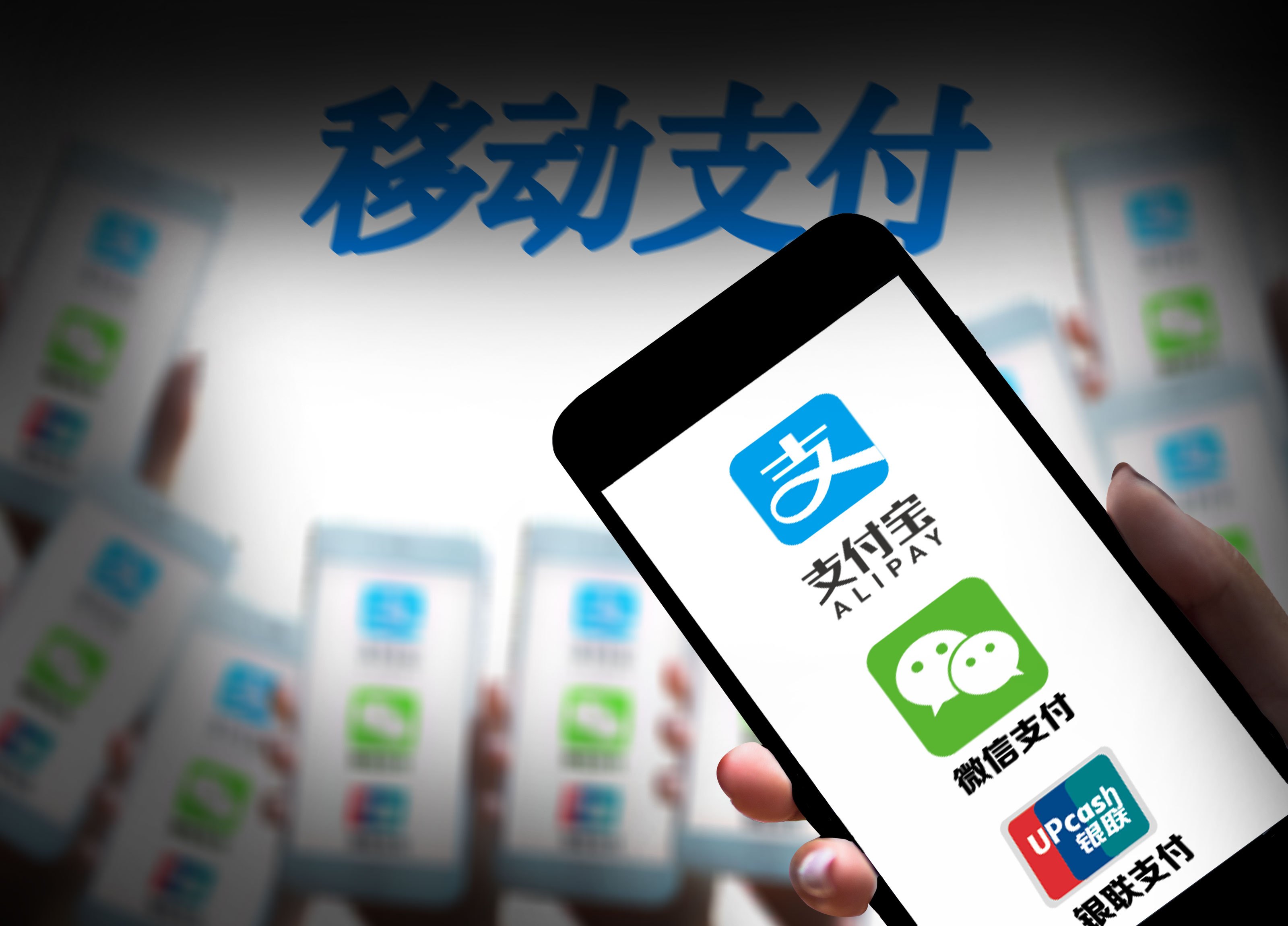 支付宝