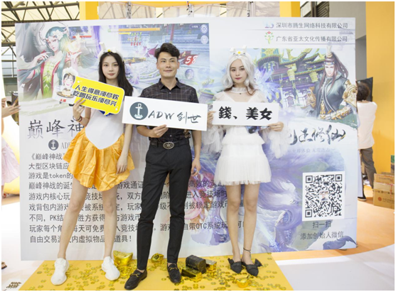 CHINAJOY