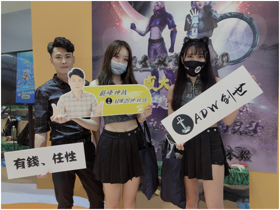 CHINAJOY