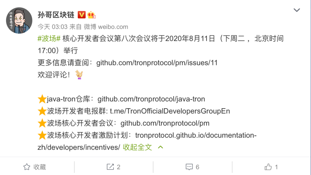 波场TRON