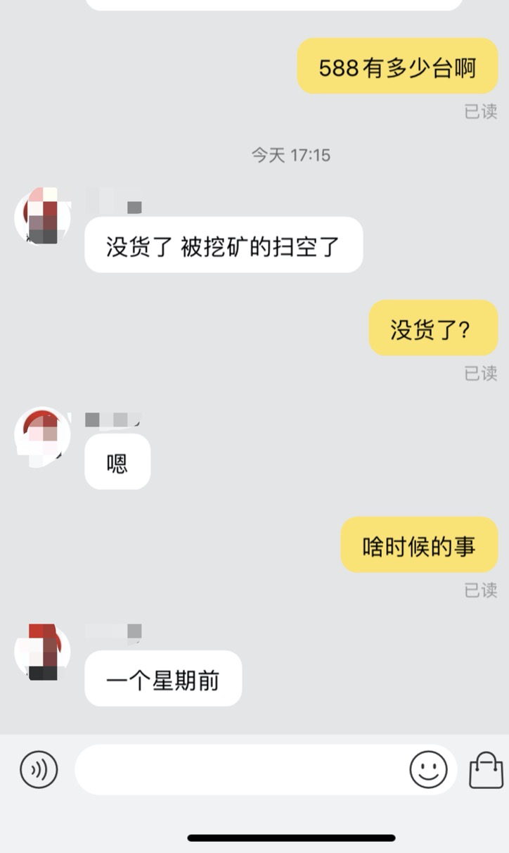 矿机
