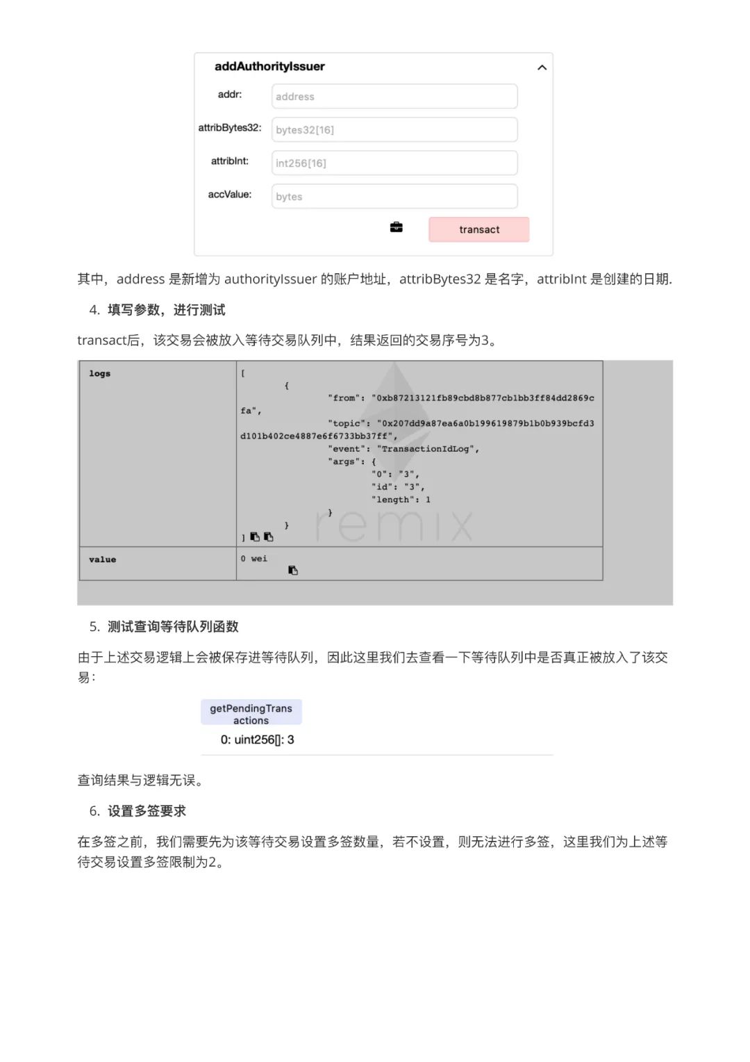 区块链服务网络