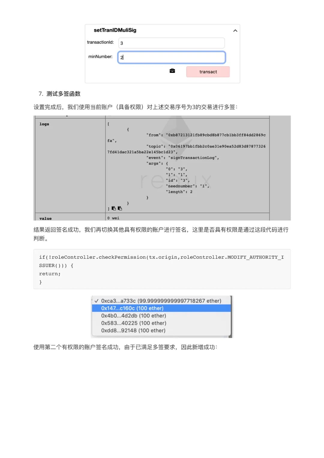 区块链服务网络