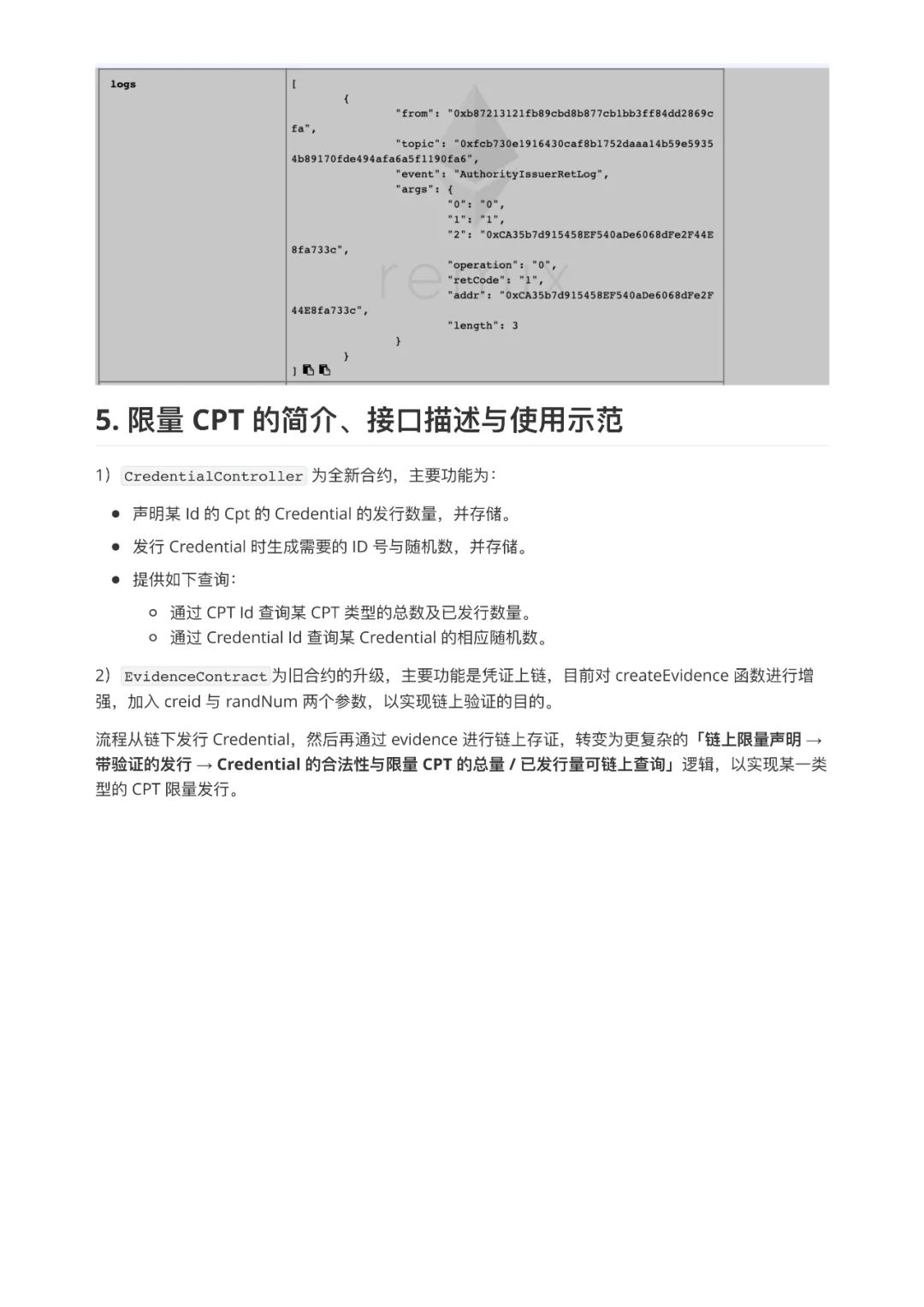 区块链服务网络