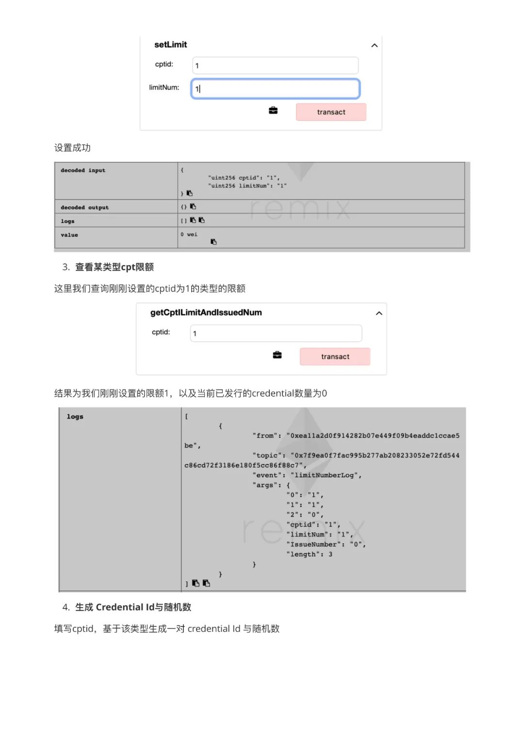 区块链服务网络