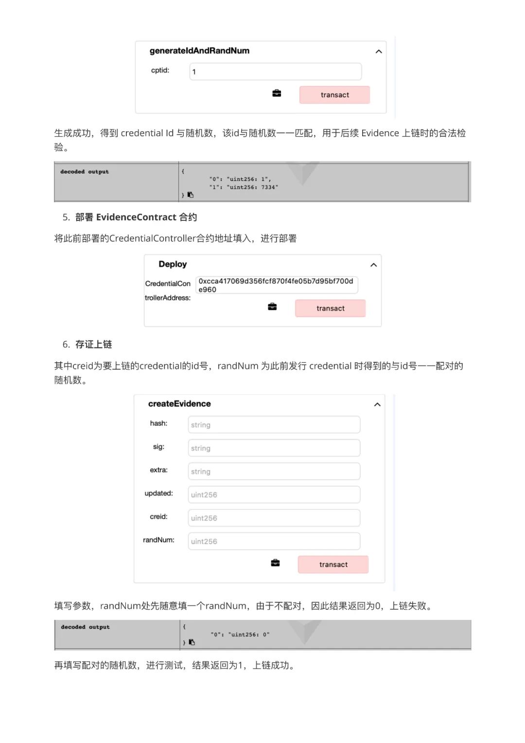 区块链服务网络