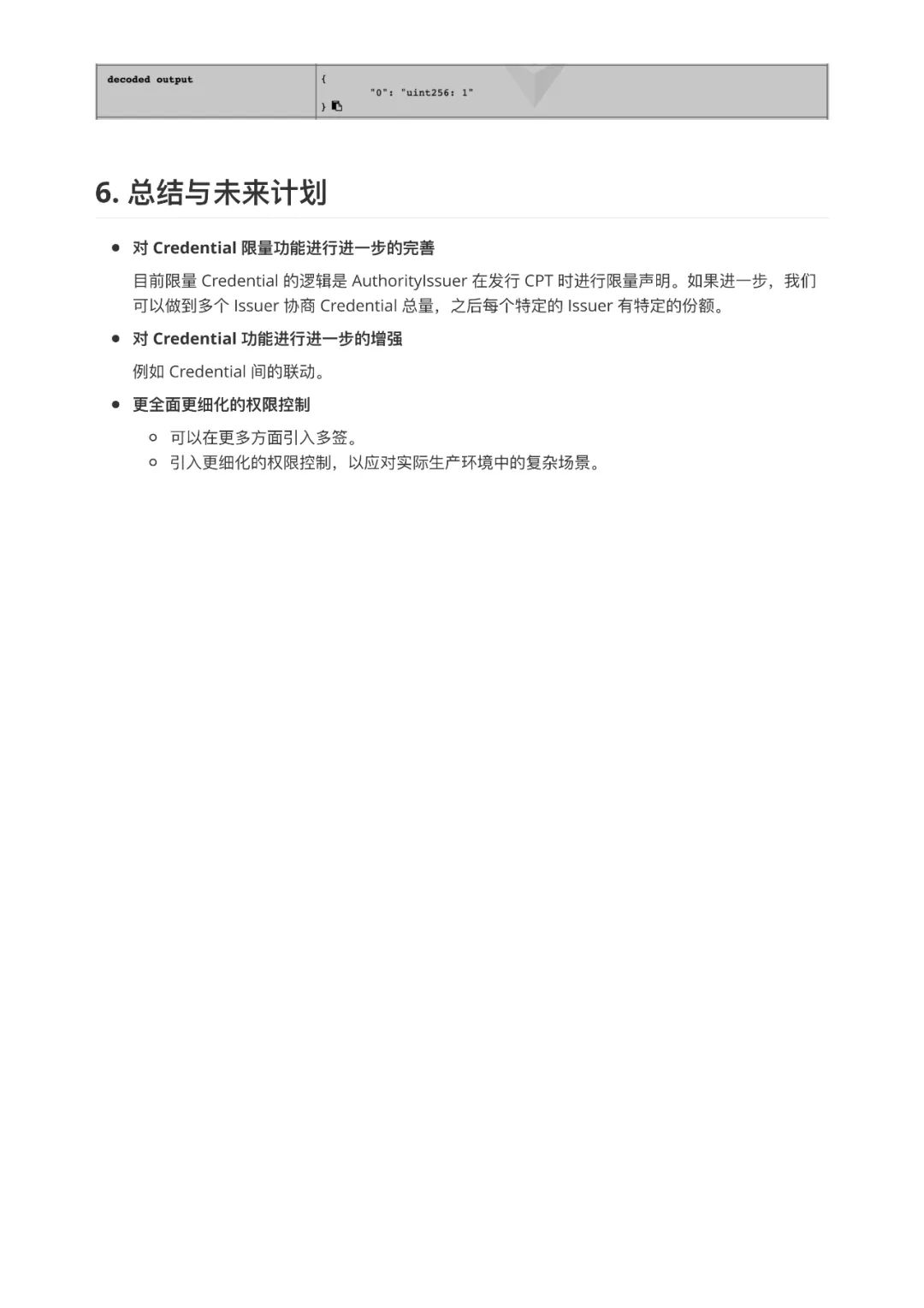 区块链服务网络