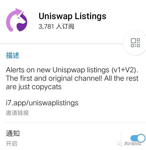 UNISWAP