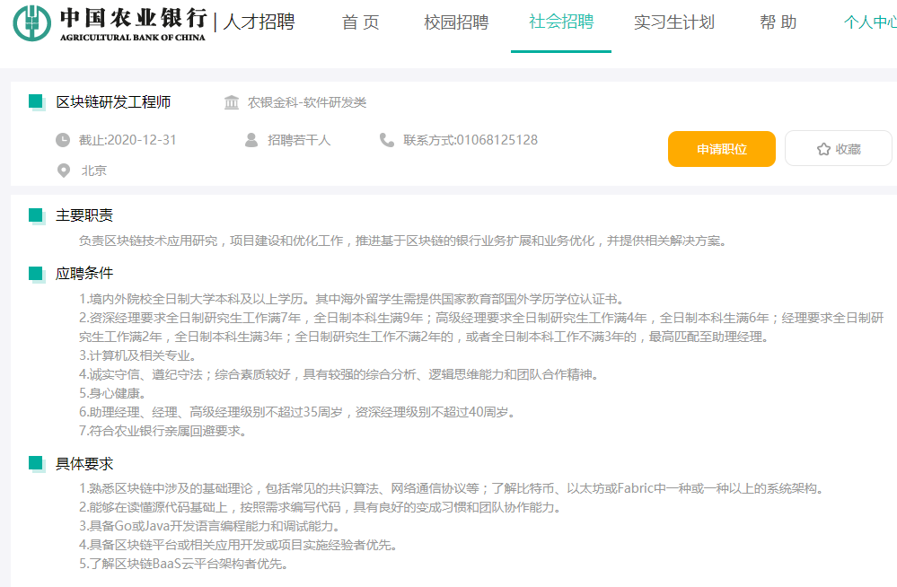 数字人民币