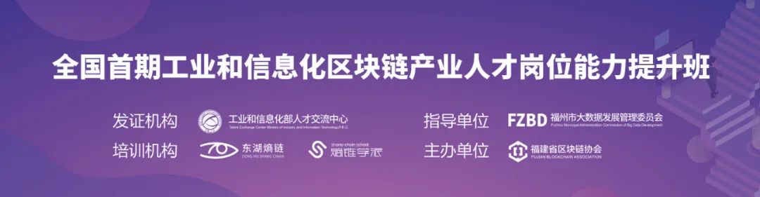 区块链产业