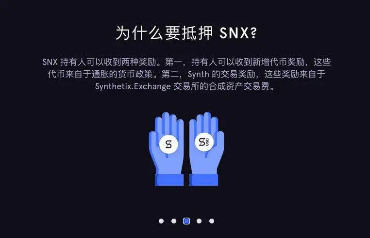 SYNTHETIX