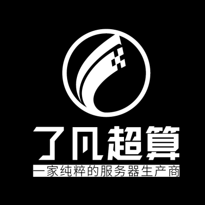 了凡超算全球社区