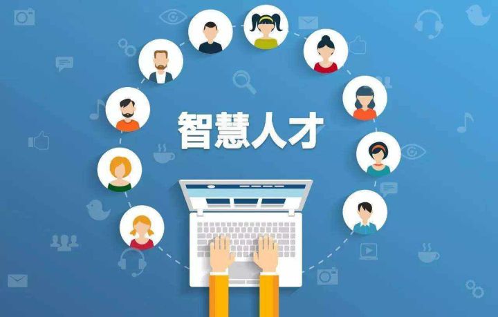 区块链人才