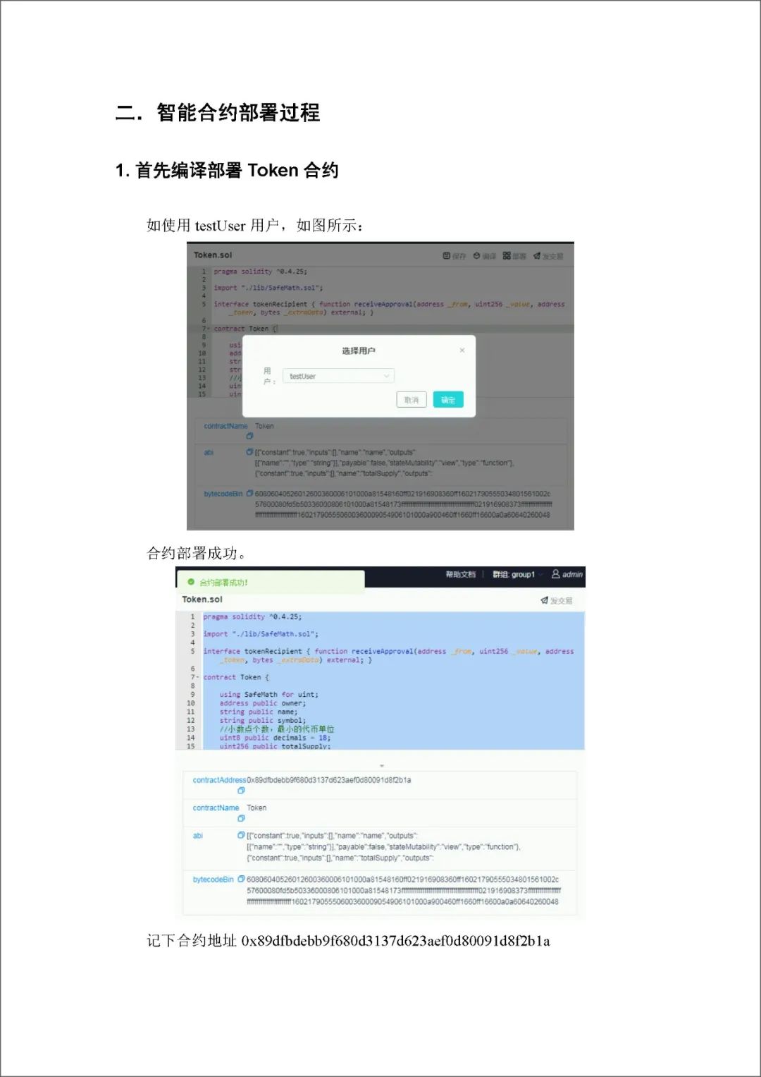 区块链服务网络