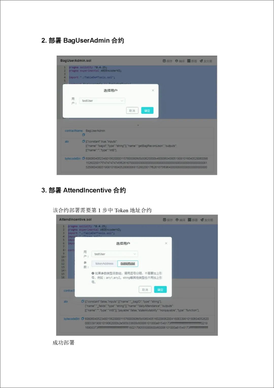 区块链服务网络