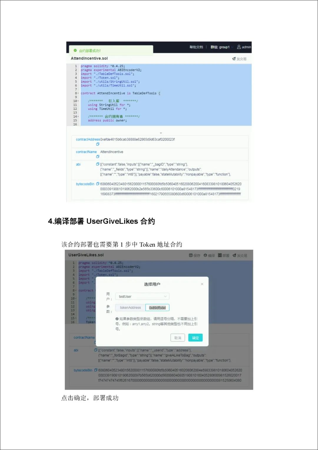 区块链服务网络