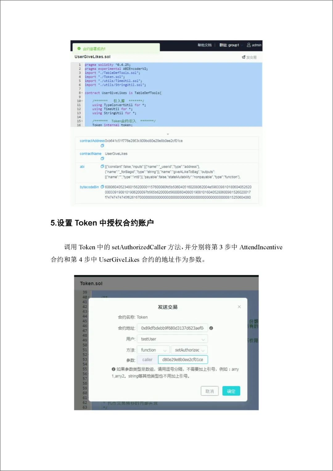 区块链服务网络