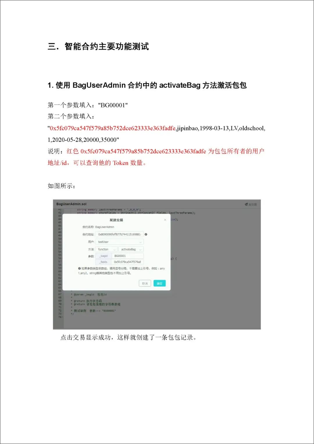 区块链服务网络