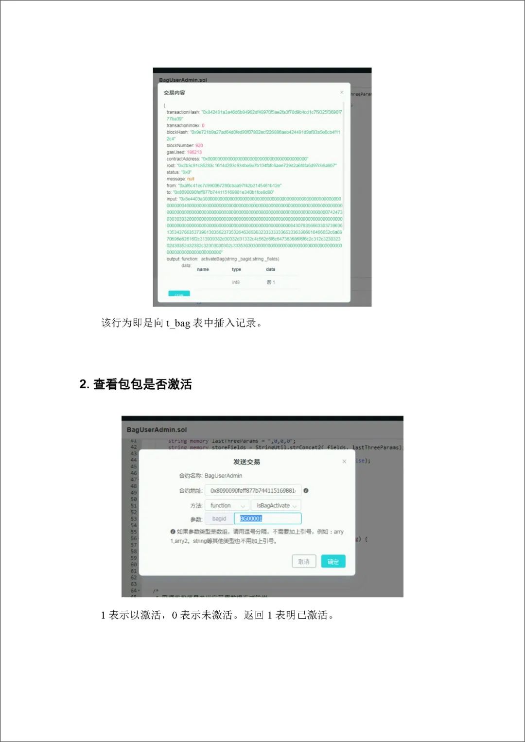 区块链服务网络