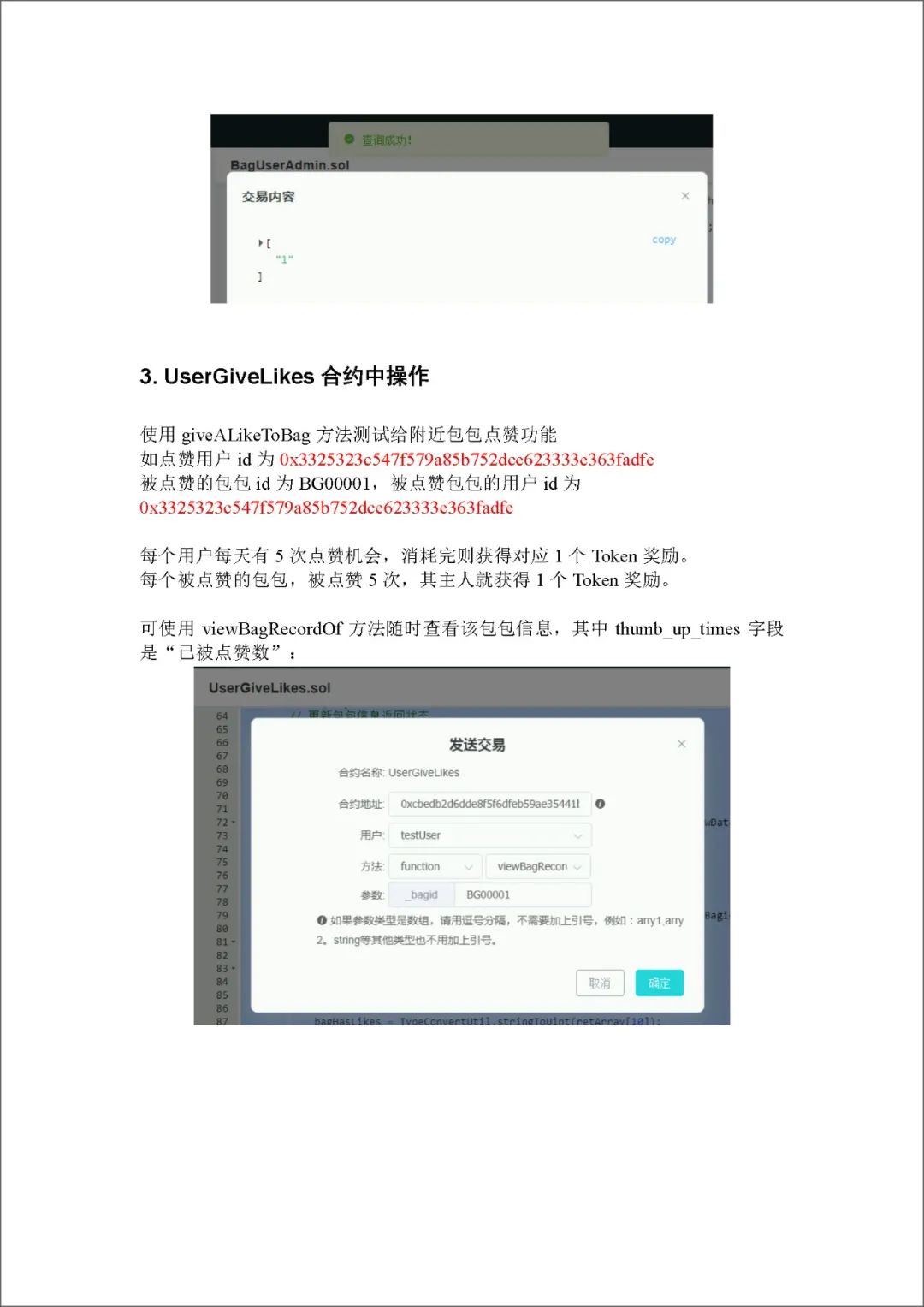 区块链服务网络