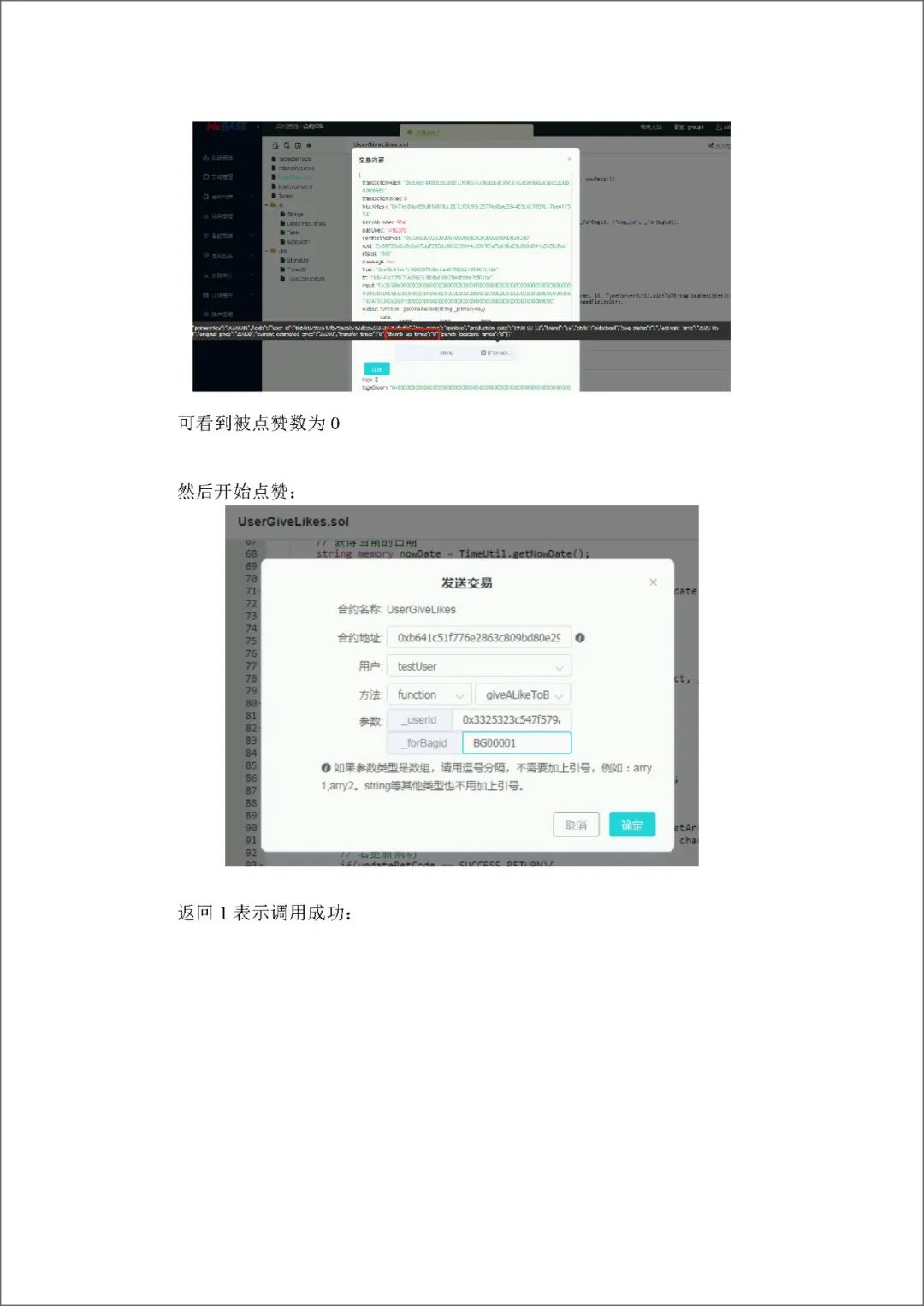 区块链服务网络