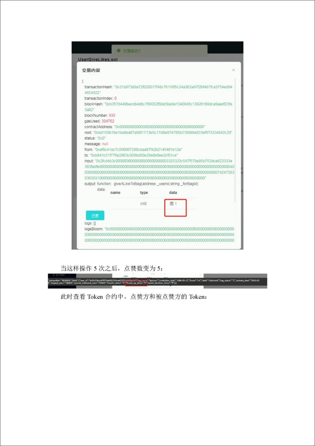 区块链服务网络