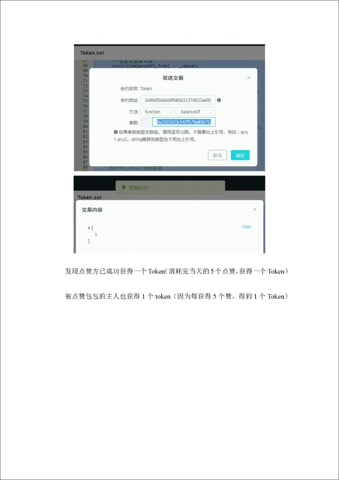 区块链服务网络