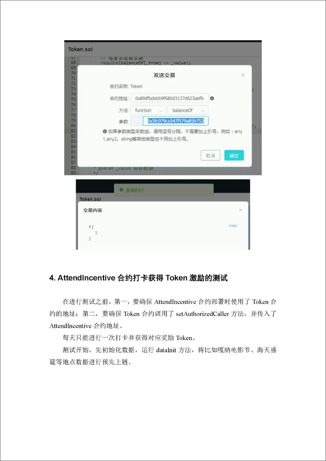 区块链服务网络