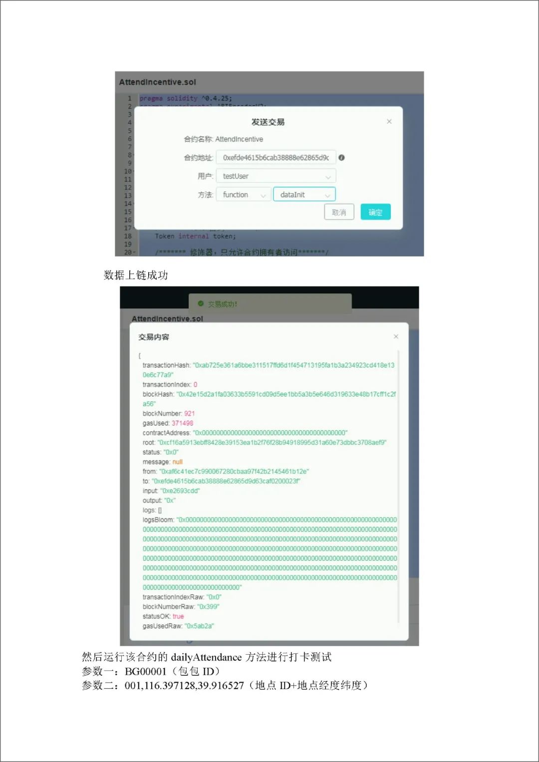 区块链服务网络