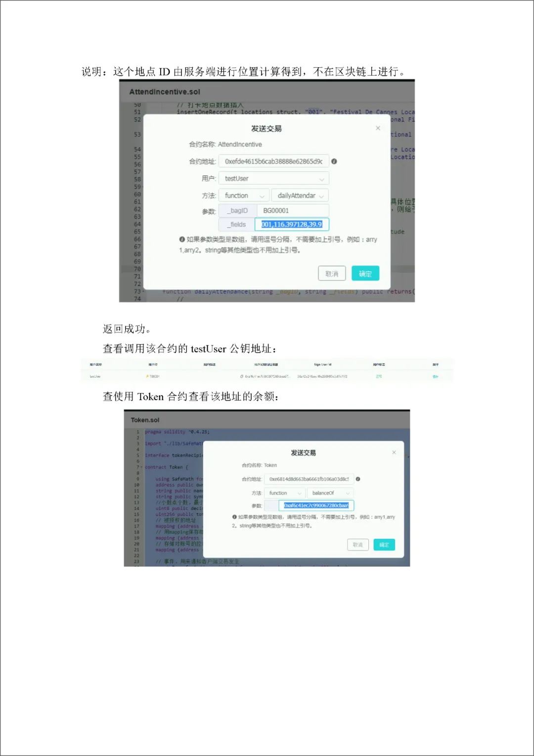 区块链服务网络