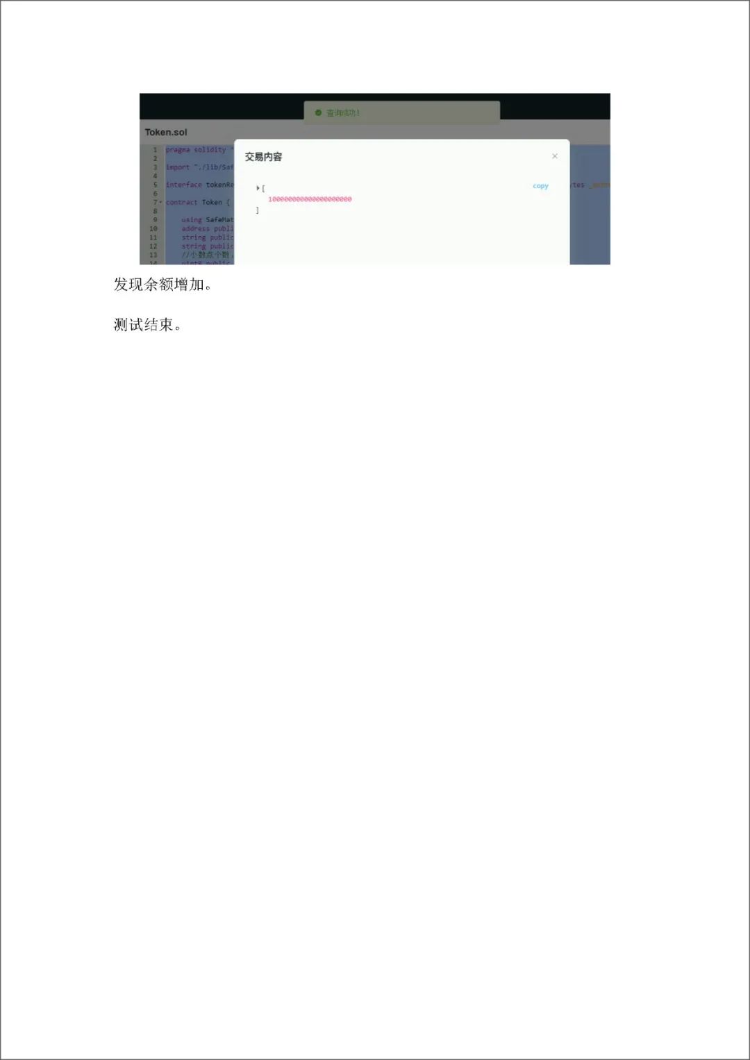 区块链服务网络
