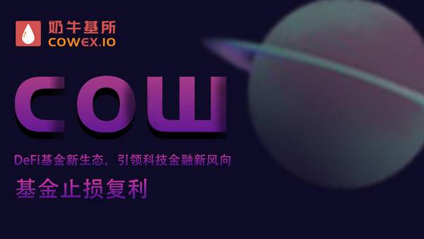 数字货币