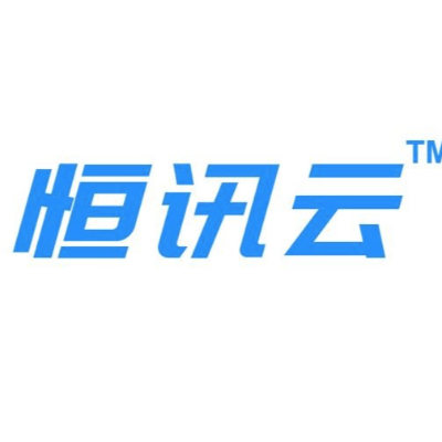 恒讯科技