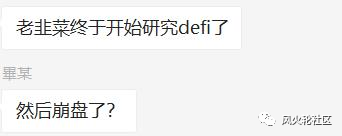 DEFI