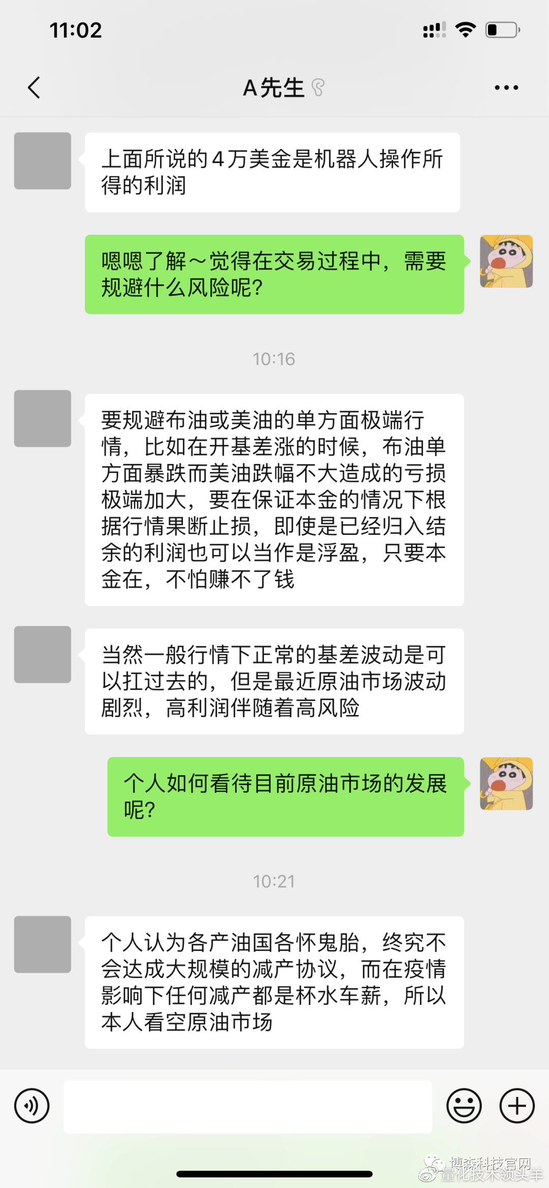 黑天鹅