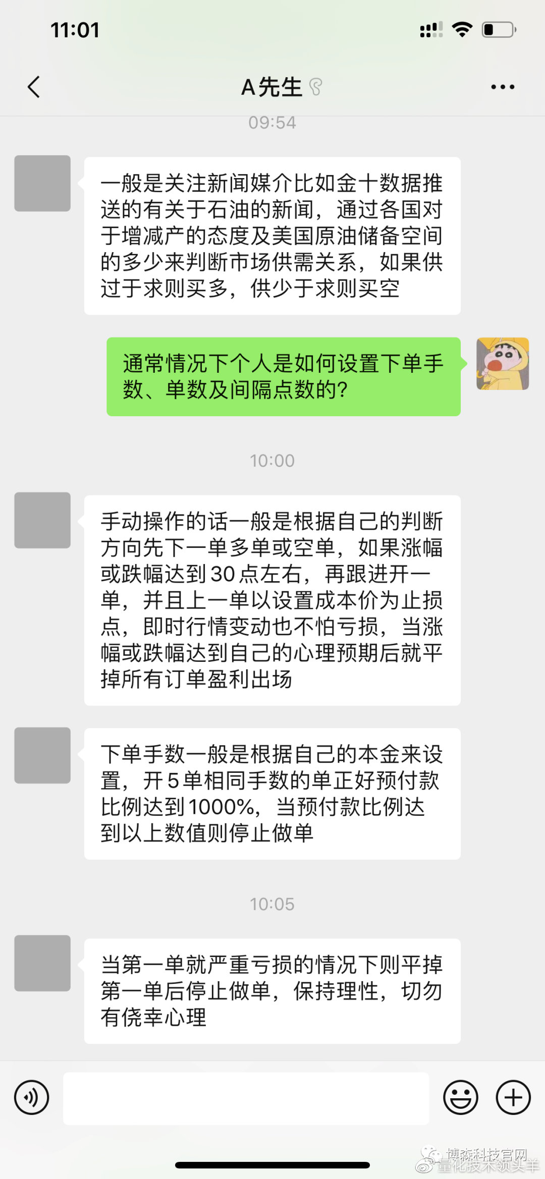 黑天鹅