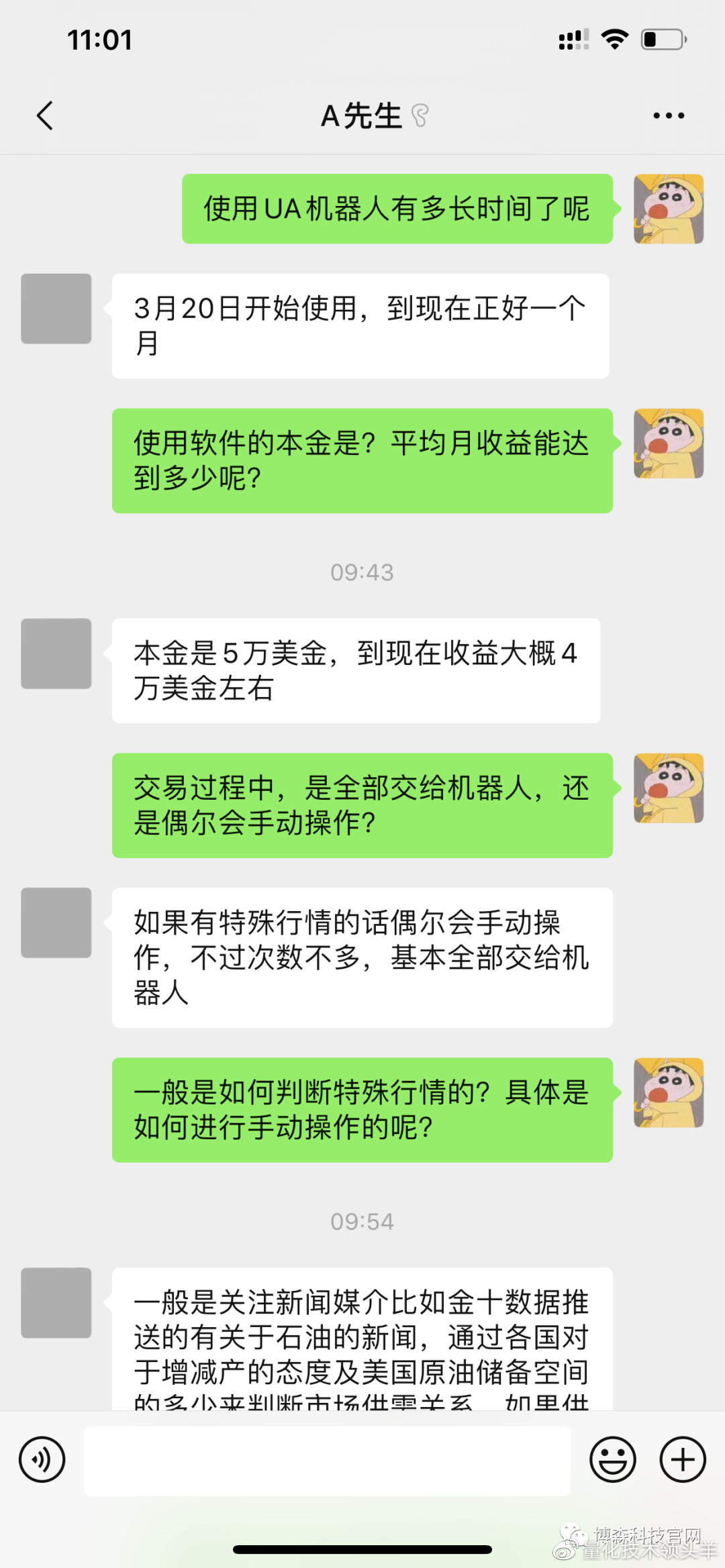 黑天鹅