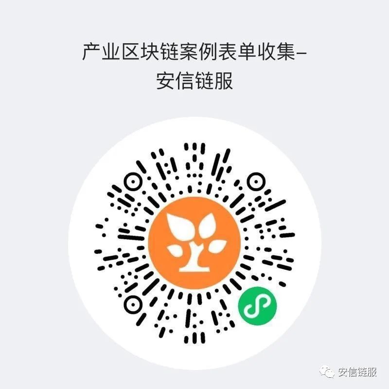 产业区块链
