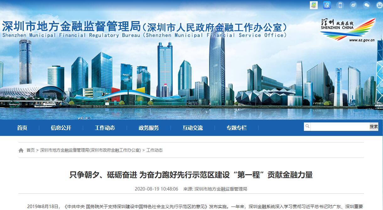 央行数字货币