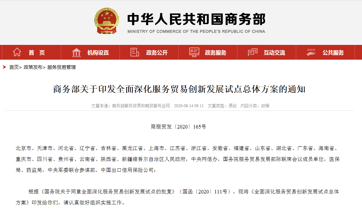 穆长春