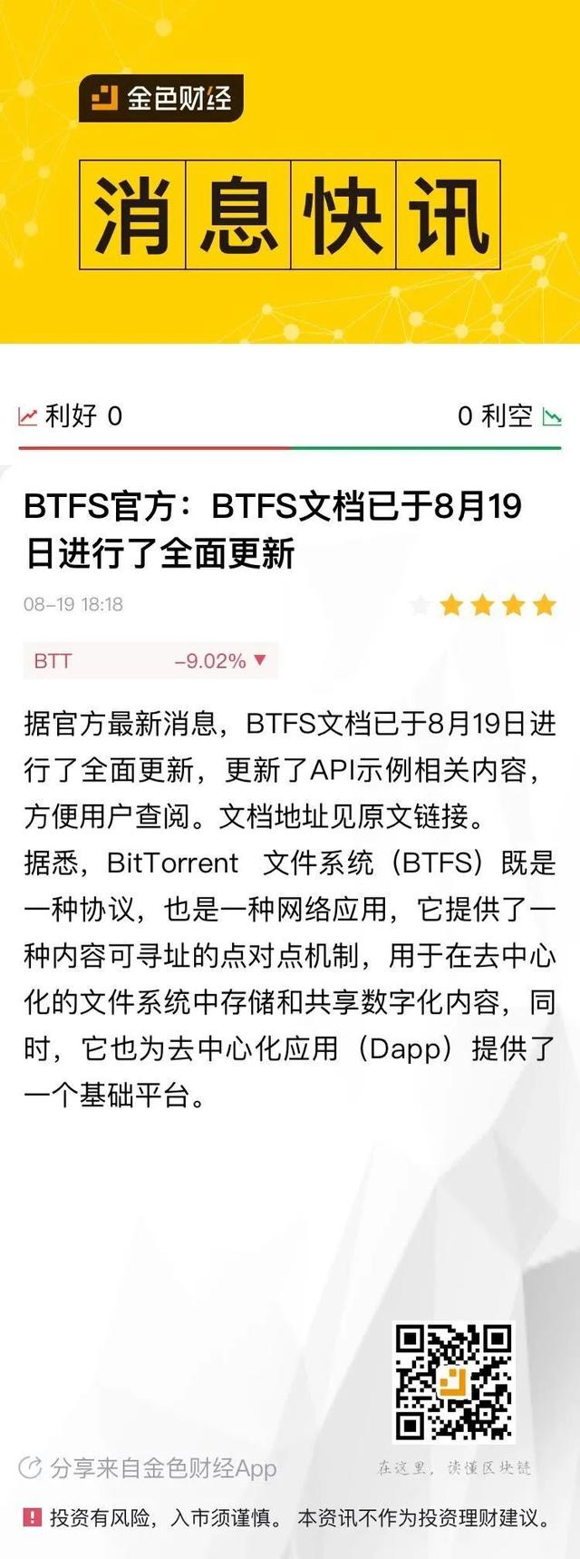 BITTORRENT