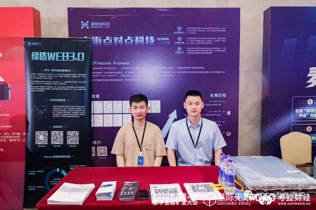 IPFS