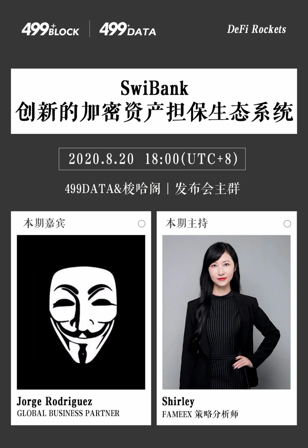 加密资产