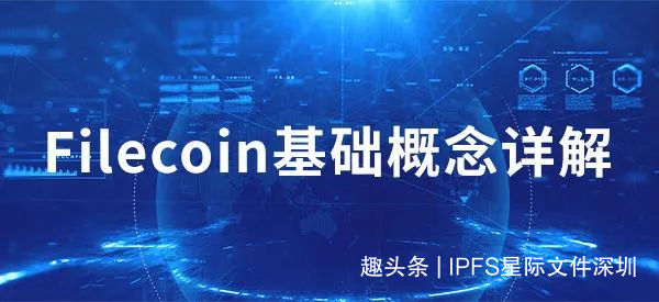 IPFS