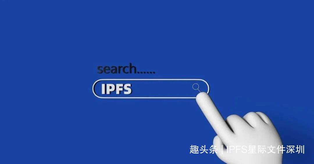 IPFS