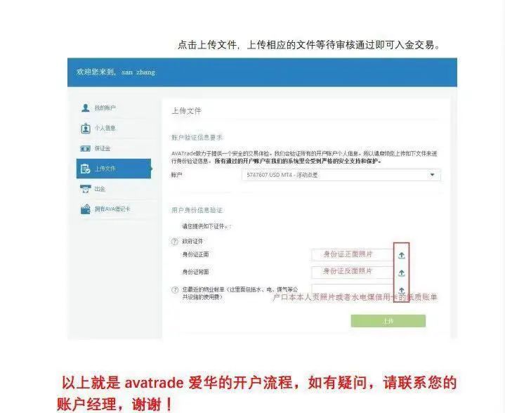 外汇机器人