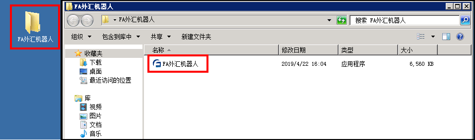 外汇机器人