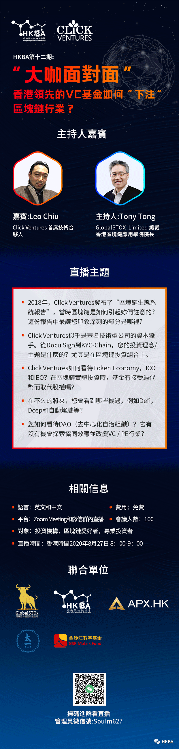 風險投資