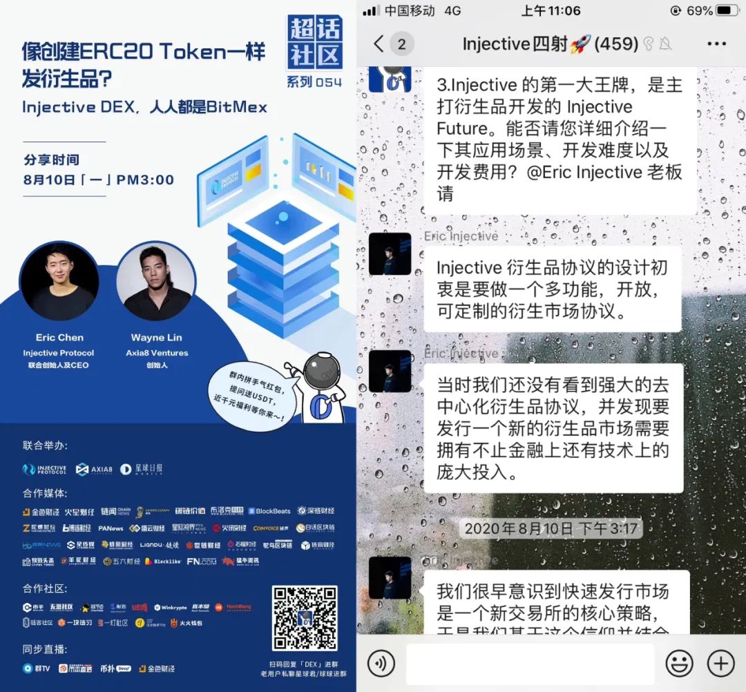 去中心化