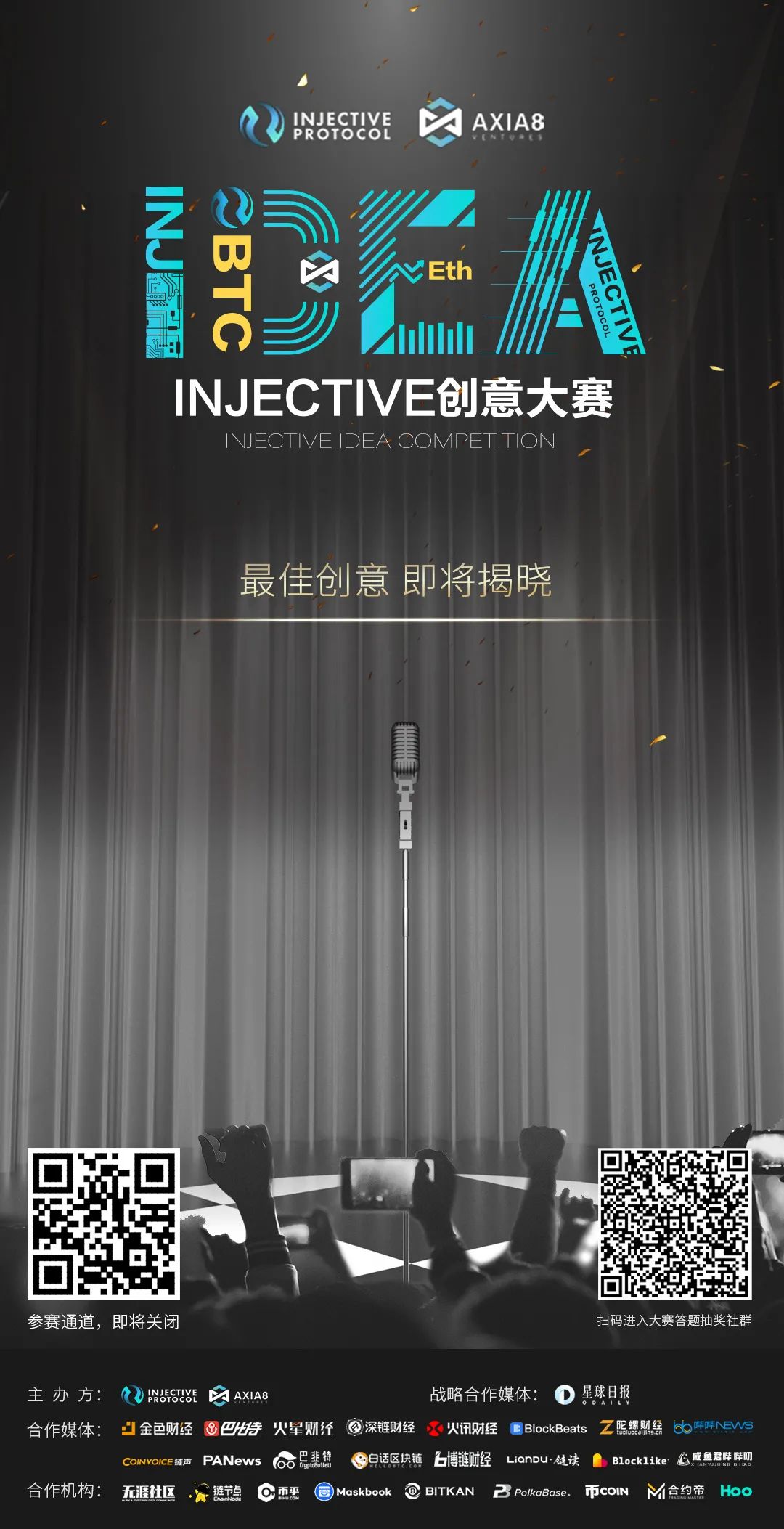 去中心化